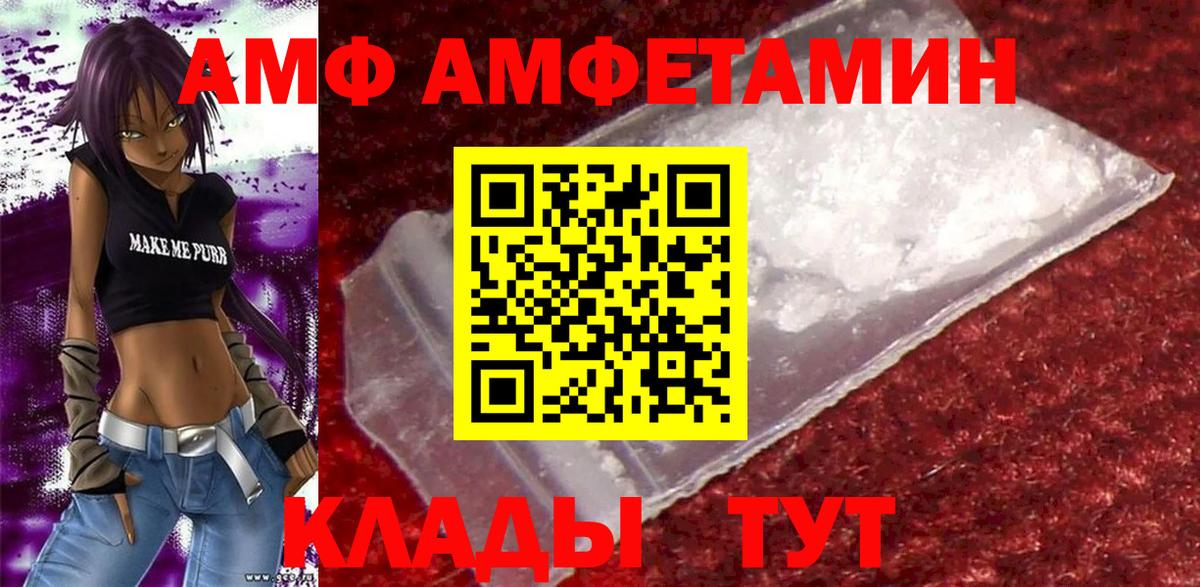 Амфетамин 98%  Вход с VPN  АМФЕТАМИН  Междуреченск  Amphetamine 