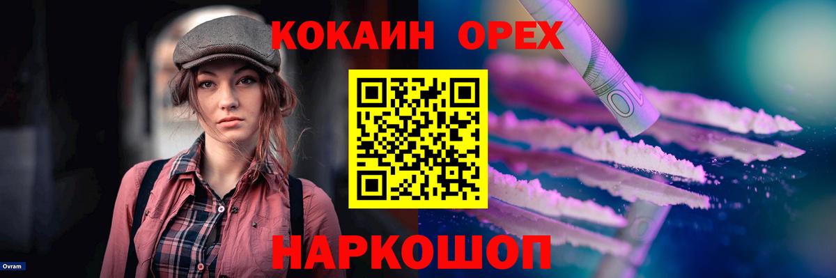 Междуреченск  Cocaine Боливия  Кокаин 98%  Вход с VPN 