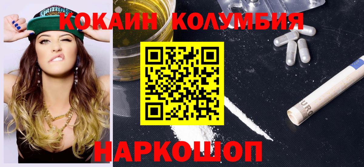КОКАИН Перу Междуреченск