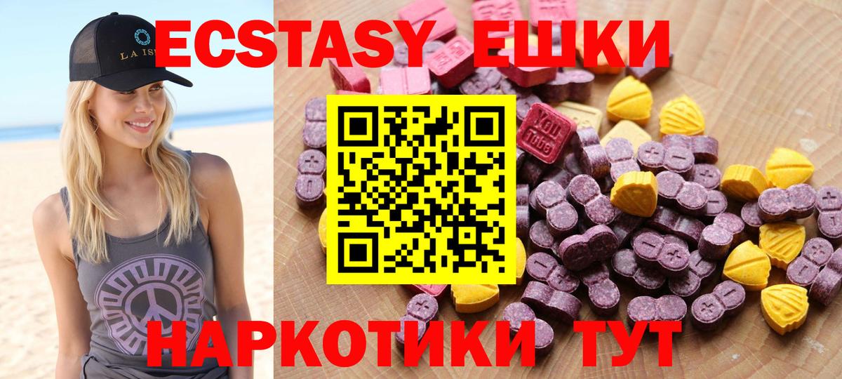 ЭКСТАЗИ XTC Междуреченск