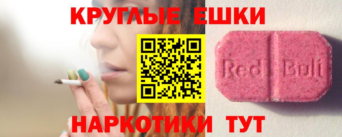 Междуреченск  Ecstasy круглые  Ecstasy  Ecstasy 300 mg  Вход с VPN 