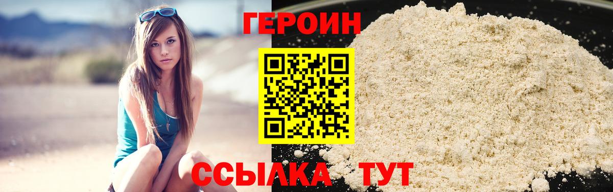 Героин герыч  Вход с VPN  Междуреченск 