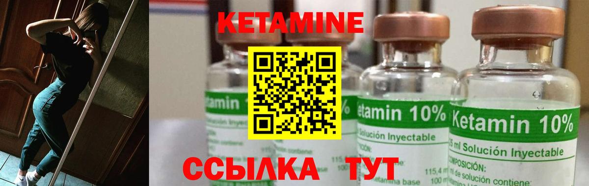 КЕТАМИН ketamine  Вход с VPN  КЕТАМИН ketamine  Междуреченск 