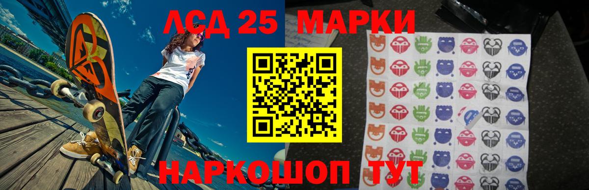 ЛСД экстази кислота Междуреченск