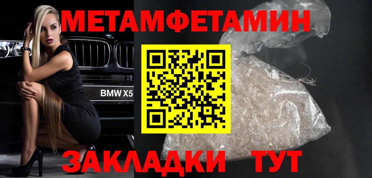 Первитин кристалл Междуреченск