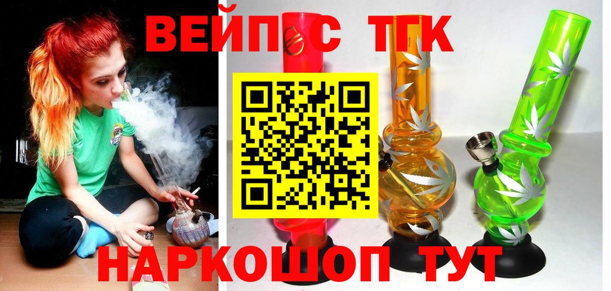 ТГК THC oil  Вход с VPN  Междуреченск 