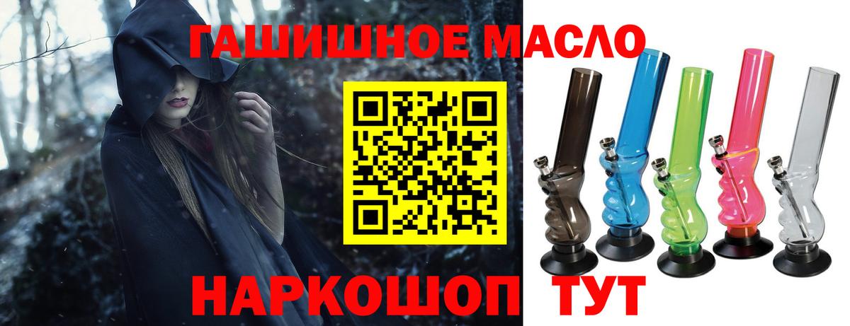 ТГК гашишное масло Междуреченск